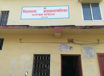 nepal/koshi-zone/landmark/ward-office-biratnagar-10