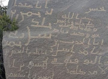 saudi-arabia/al-baha/landmark/hadbat-al-kitab-naqsh-ala-al-sakhra