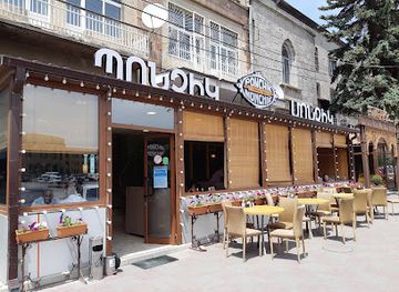 armenia/gyumri/landmark/ponchik-monchik