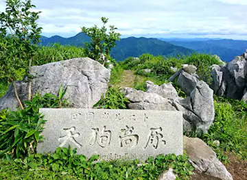Shikoku Karst