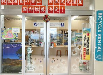 japan/sado/landmark/sado-tourism-association