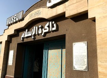 iraq/karbala/landmark/islam-memory-museum