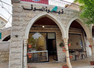 lebanon/deir-el-qamar/landmark/qahwet-el-souq