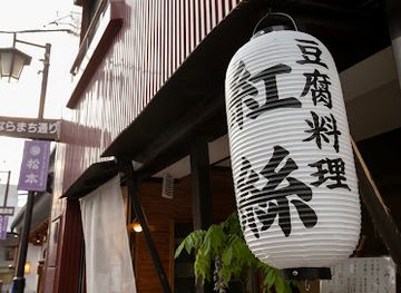 japan/nara/landmark/koushi