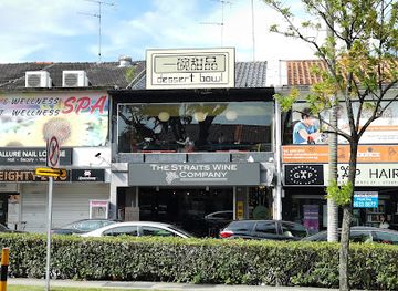 singapore/serangoon/landmark/dessert-bowl