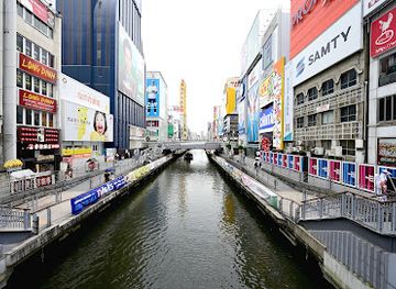 japan/osaka/dotonbori/landmark/ebisubashi-bridge