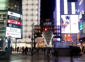 japan/kinki-kansai/landmark/shinsaibashi