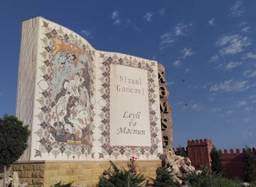 azerbaijan/ganja-gazakh-region/landmark/ganja-castle-doors-museum-of-archaeology-and-ethnography