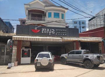 cambodia/preah-sihanouk/landmark/restaurant-ta-sok