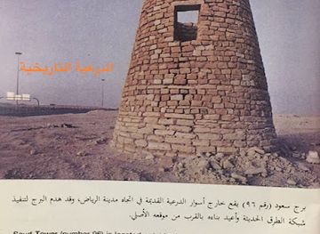 saudi-arabia/riyadh/landmark/burj-saud