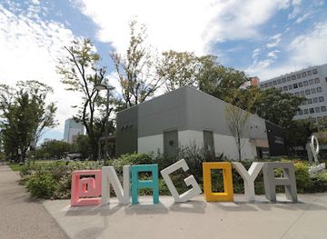 japan/nagoya/sakae/landmark/nagoya-monument