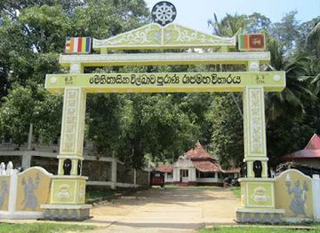 sri-lanka/north-western-province/landmark/vilbawa-rajamaha-viharaya