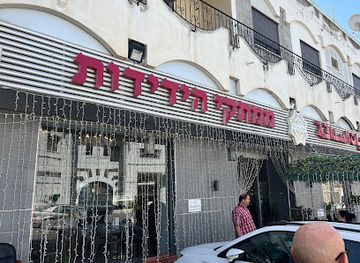 israel/nazareth/landmark/al-sadaqa