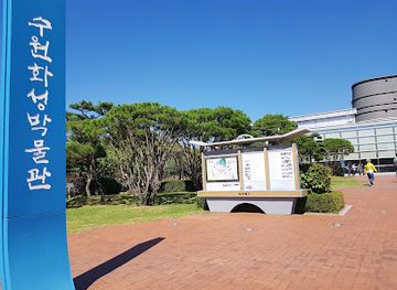 south-korea/suwon/landmark/suwon-museum