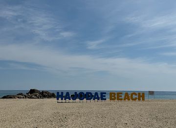 south-korea/gangwon-province/landmark/hajodae-beach