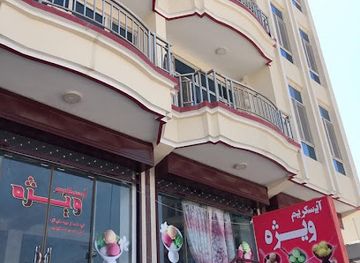 afghanistan/mazar-i-sharif/landmark/icecream-vizha