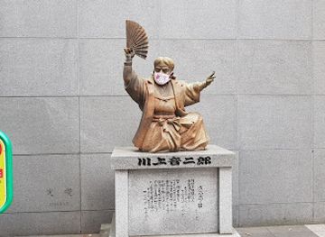 japan/fukuoka/nakasu/landmark/statue-of-otojiro-kawakami