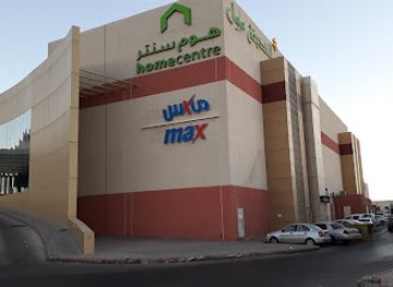 saudi-arabia/hail/landmark/garden-mall