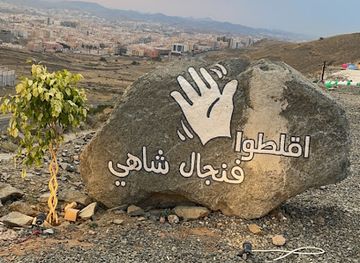 saudi-arabia/abha/landmark/medhal