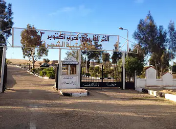 Tabat Al-Shagara