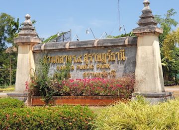 thailand/surat-thani/landmark/surat-thani-rama-9-public-park