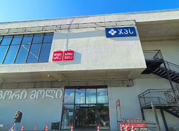 georgia/shida-kartli/landmark/gori-mall