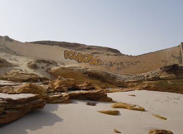 oman/wahiba-sands/landmark/humrat-cave