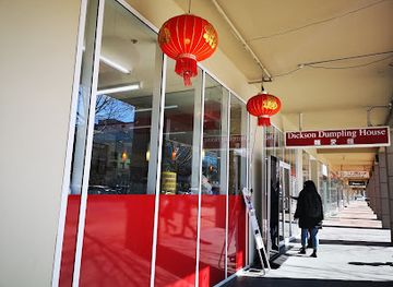 australia/canberra/dickson/landmark/dickson-dumpling-house