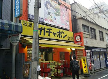 japan/tokyo/akihabara/landmark/akihabara-gachapon-hall