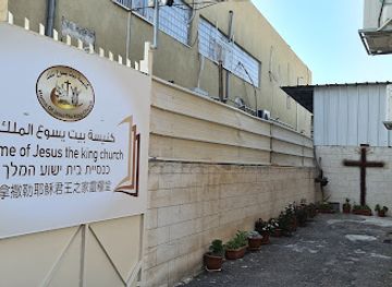 israel/nazareth/landmark/home-of-jesus-the-king-church