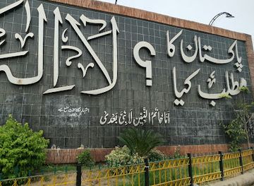 pakistan/southern-punjab/landmark/kalma-chowk