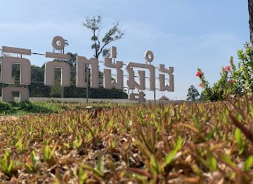 cambodia/kampong-chhnang/landmark/kampong-chhnang-fountain