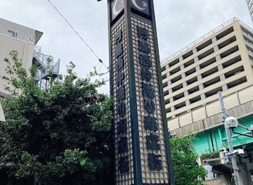 japan/chikuzen/landmark/tsukishima-monja-street