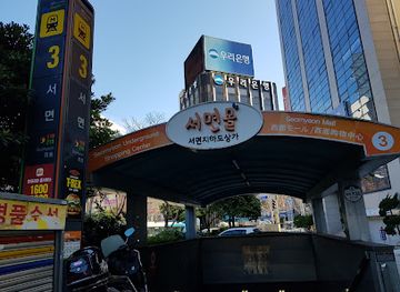 south-korea/busan/seomyeon/landmark/seomyeon-mall-seomyeon-underground-shopping-center
