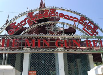 myanmar-burma/sagaing-region/landmark/mingun-bell
