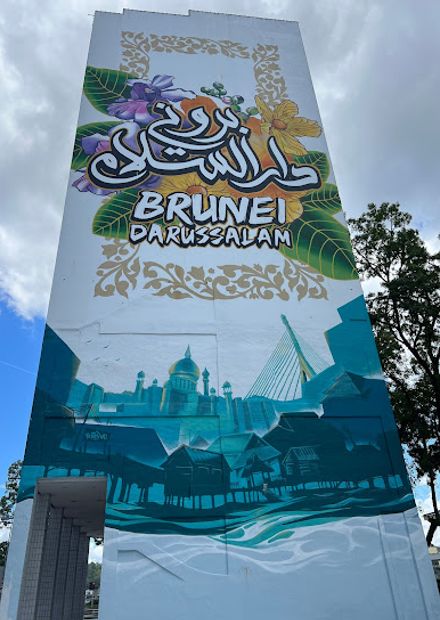 The Big Wall Brunei