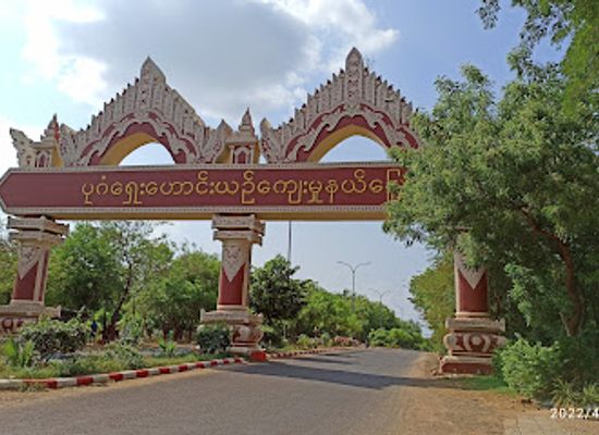 myanmar-burma/bagan/nyaung-u/landmark/puganmyayawinmukhoki