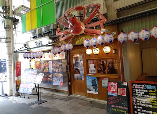 japan/kanazawa/omicho-market/landmark/nokabanzai-ichibaya-omicho-sohonten