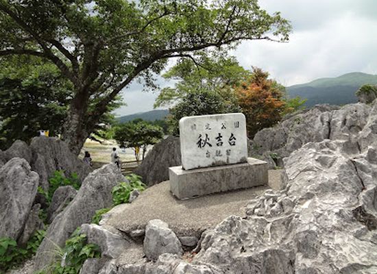 japan/aki/landmark/akiyoshido-cave