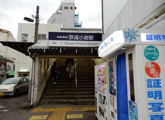 japan/mikawa/landmark/keisei-koiwa-station