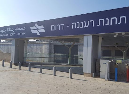 israel/raanana/landmark/ra-anana-south