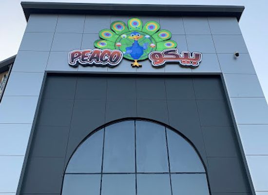 saudi-arabia/khamis-mushait/landmark/peaco