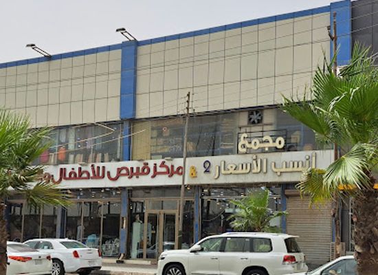 iraq/basra/landmark/best-price-comparison