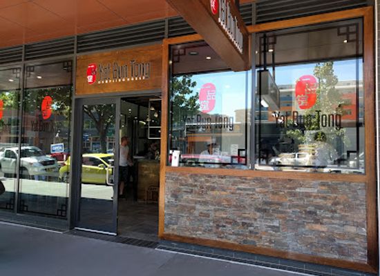 australia/canberra/braddon/landmark/bite-booze-dumpling-and-bar-formerly-yat-bun-tong-dumpling-house