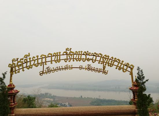 thailand/mekong-river-region/landmark/phra-borommathat-buddhanimit-chedi