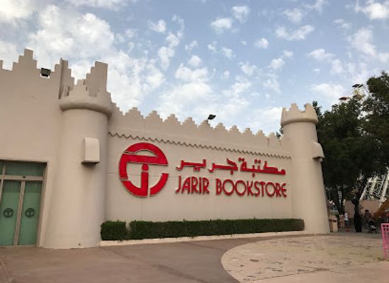kuwait/hawalli-governorate/landmark/jarir-bookstore
