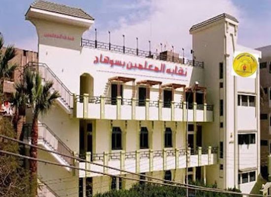 egypt/sohag/landmark/teacher-s-club