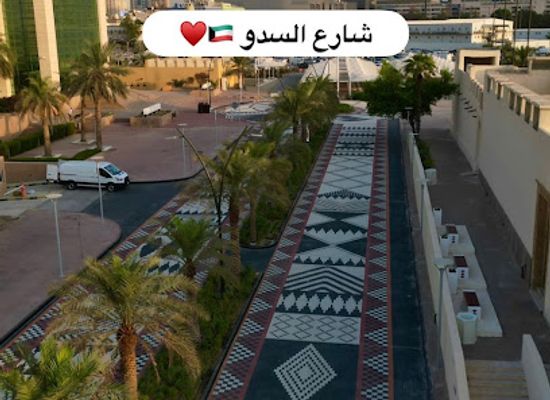 kuwait/kuwait-city/landmark/sadu-house