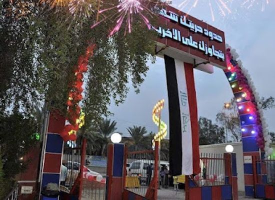 iraq/basra-region/landmark/basra-family-park