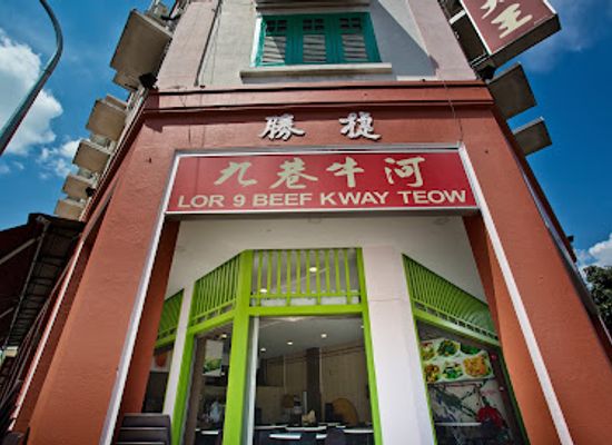 singapore/geylang/landmark/lor-9-beef-kway-teow